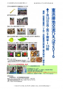28.7.18 tirashi JPEG