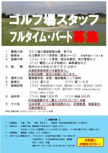 290301臨時職員ポスター（業務課）-JPEG